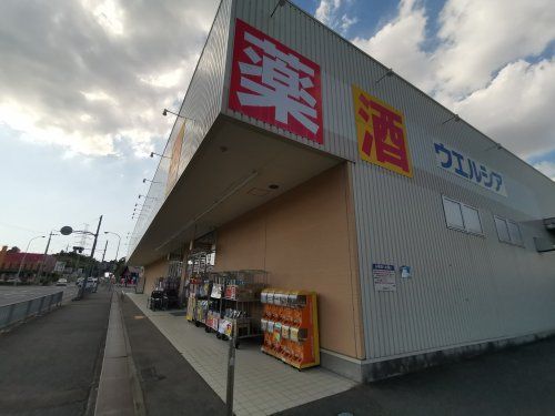 ウエルシア和泉納花店の画像