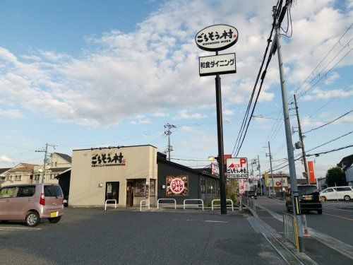 ごちそう村和泉中央店の画像