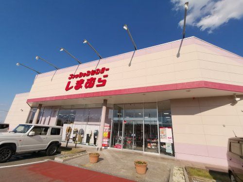 しまむら和泉万町店の画像