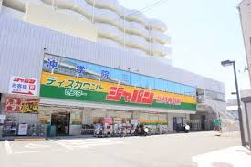 ジャパン 総持寺駅前店の画像