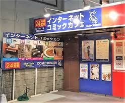 コミック・バスター阪急富田駅前店の画像