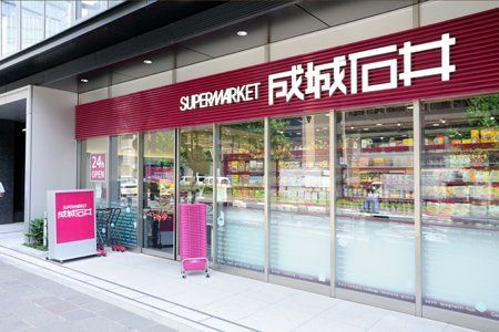 成城石井 麹町店の画像