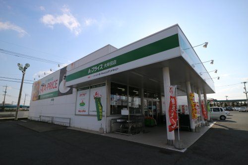 A-プライス 大牟田店の画像