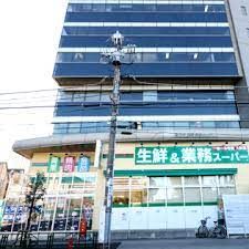 業務スーパー 東中野店の画像