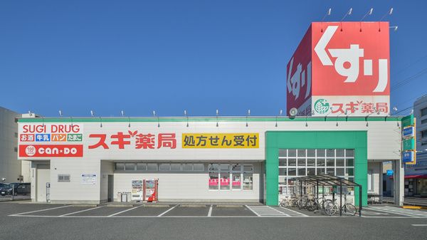 スギドラッグ忠節店の画像