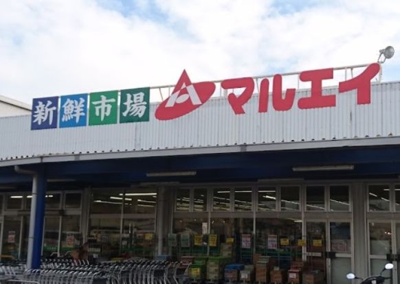 新鮮市場マルエイ 姉崎店の画像