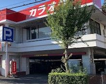 カラオケ ビッグエコー横浜六ツ川店の画像