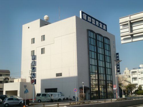 蒲郡信用金庫花田支店の画像