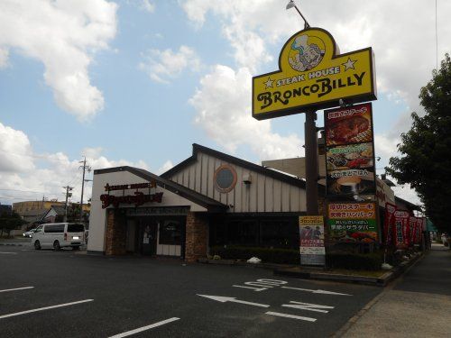 ブロンコビリー 豊橋花田店の画像