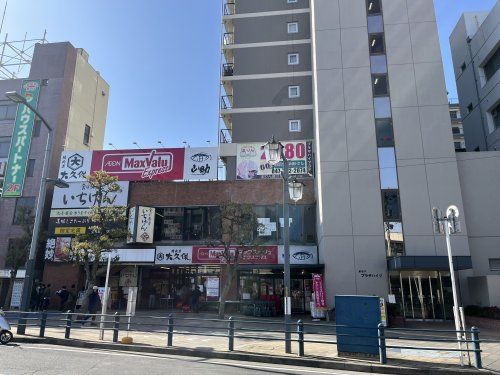 マックスバリュエクスプレス新松戸店の画像