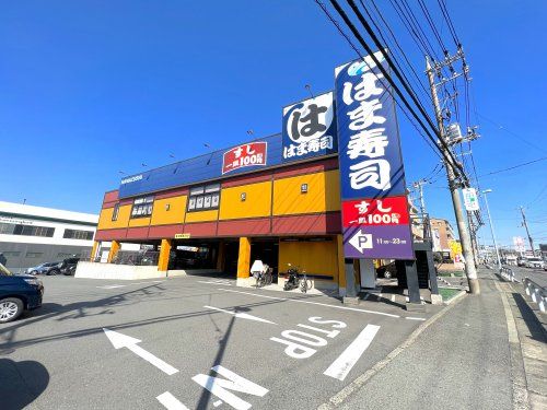 はま寿司 瀬谷二ツ橋店の画像