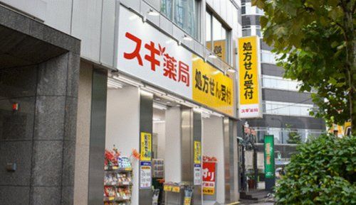 スギドラッグ 八丁堀店の画像