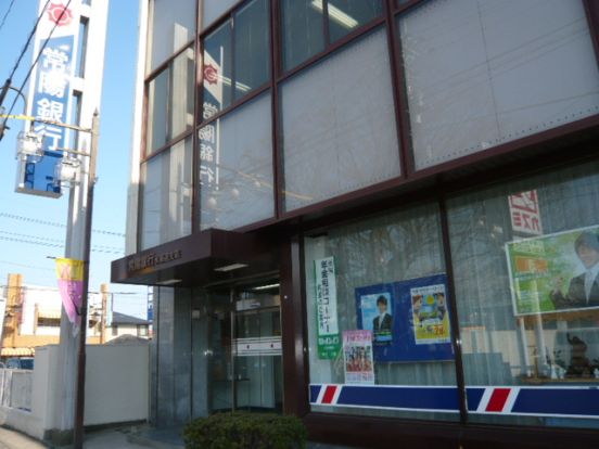 常陽銀行水海道支店の画像
