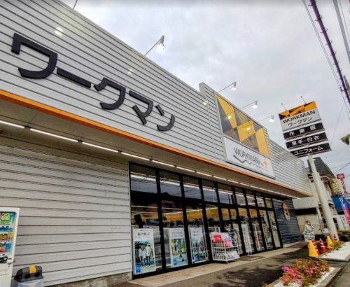 ワークマン町田真光寺店の画像