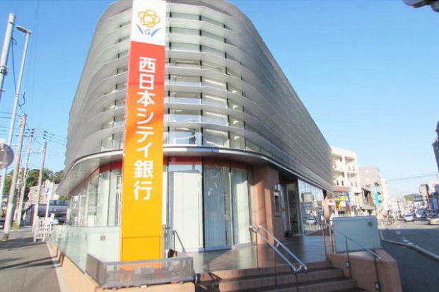 西日本シティ銀行小笹支店の画像