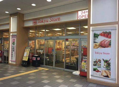 東急ストア 新丸子店の画像