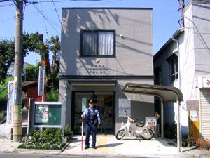 神奈川警察署 白幡交番の画像