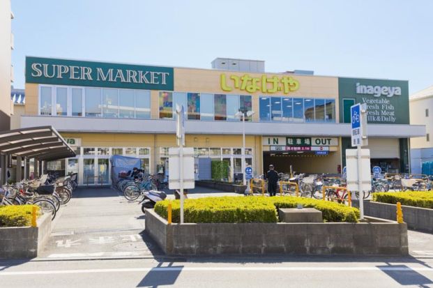 いなげや 横浜綱島店の画像