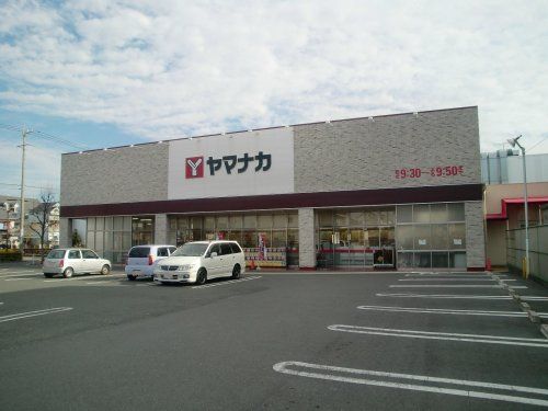 ヤマナカ西羽田店の画像