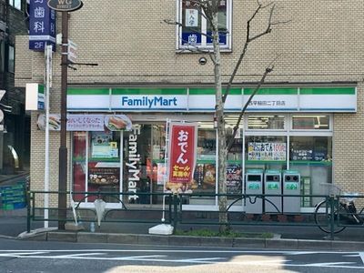 ファミリーマート 西早稲田二丁目店の画像