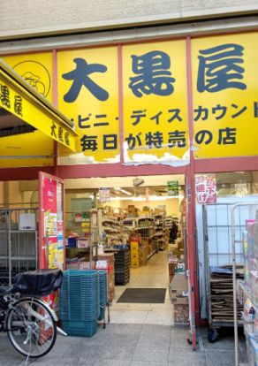 大黒屋 東向島店の画像