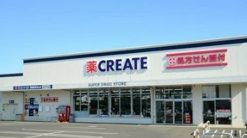 クリエイト薬局横浜鶴屋町店の画像