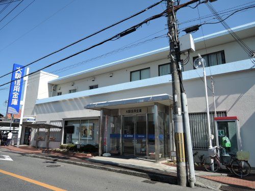 大阪信用金庫　深井支店の画像