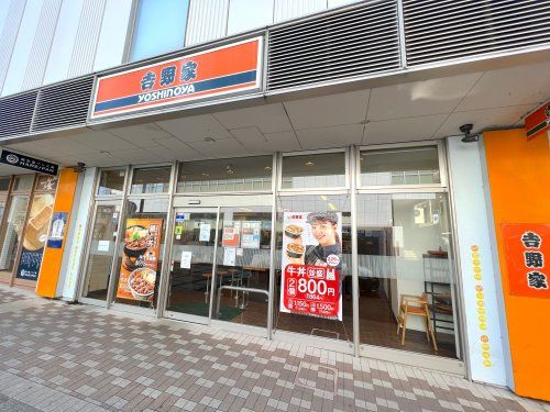 吉野家 瀬谷駅前店の画像