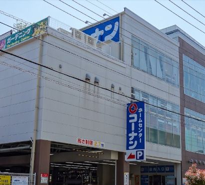 コーナン 江戸川中央店の画像