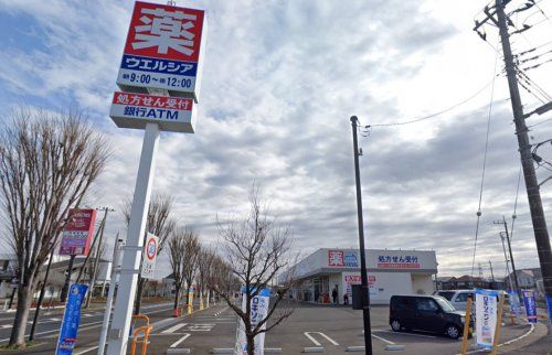 ウエルシア我孫子新木駅前店の画像