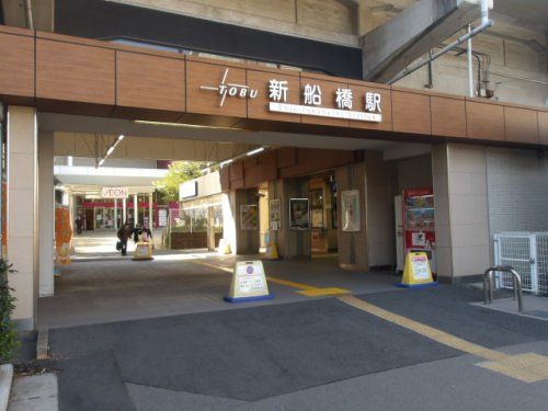 新船橋駅の画像