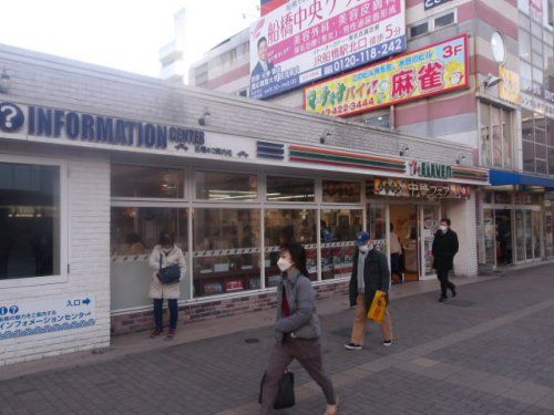 セブンイレブン 船橋駅南口店の画像