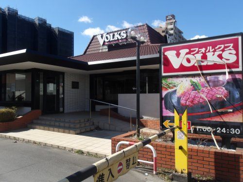 VOLKS(フォルクス) 船橋店の画像