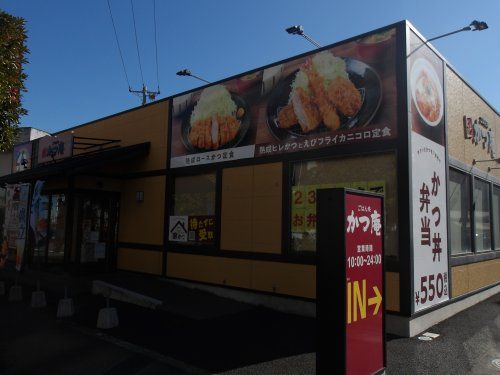 かつ庵 南船橋店の画像