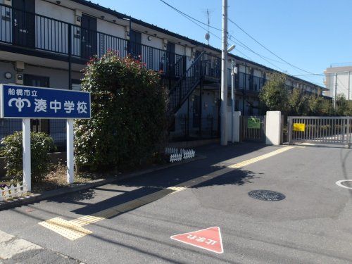 船橋市立湊中学校の画像