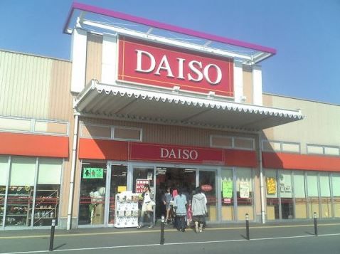 ザ・ダイソー DAISO 鶴ケ島脚折店の画像
