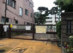 目黒区立駒場小学校の画像