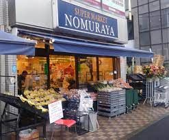 NOMURAYAの画像