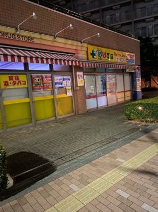 ぱぱす薬局 東日暮里店の画像