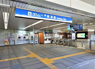 摂津駅の画像