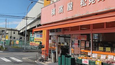 横濱屋松見町店の画像