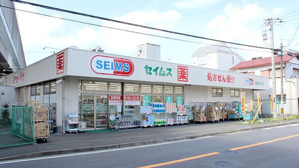 ドラッグセイムス 横浜大口店の画像