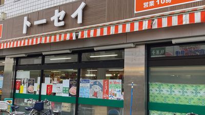 生鮮マーケットトーセー日吉本町店の画像