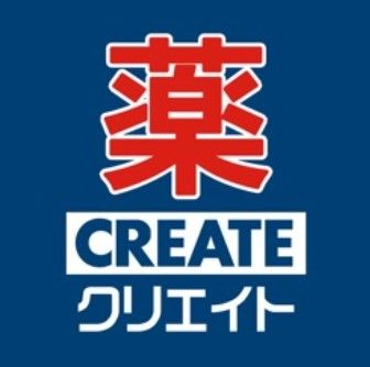 クリエイト薬局茅ヶ崎南湖店の画像