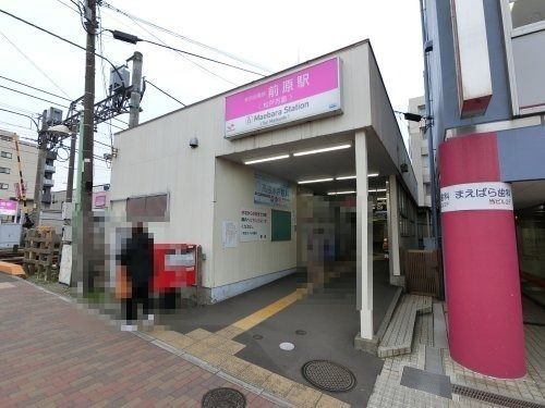 前原駅前店の画像