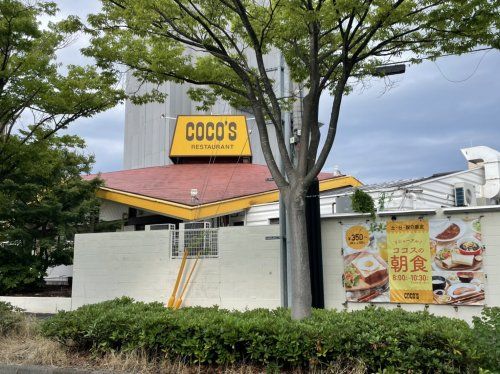ココス 鳥取田園町店の画像