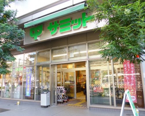 サミットストア渋谷本町店の画像