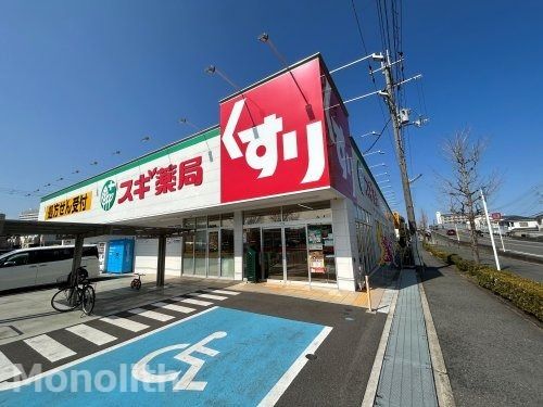 スギドラッグ日根野店の画像