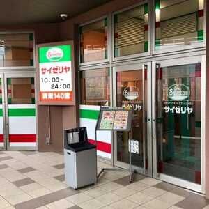 サイゼリヤ 戸田駅前店の画像