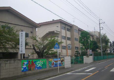 前橋市立荒砥中学校の画像